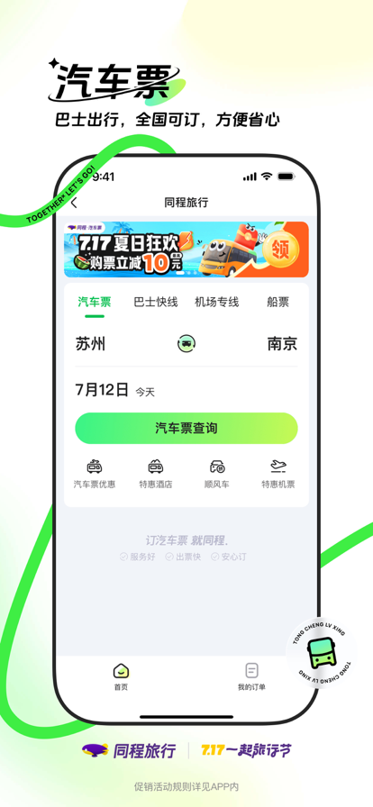 ͬappװװv11.1.1 °汾