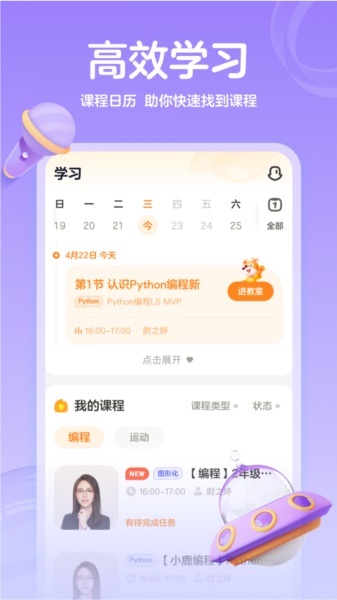 帮帮编程APP