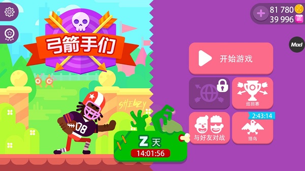 冷血射手