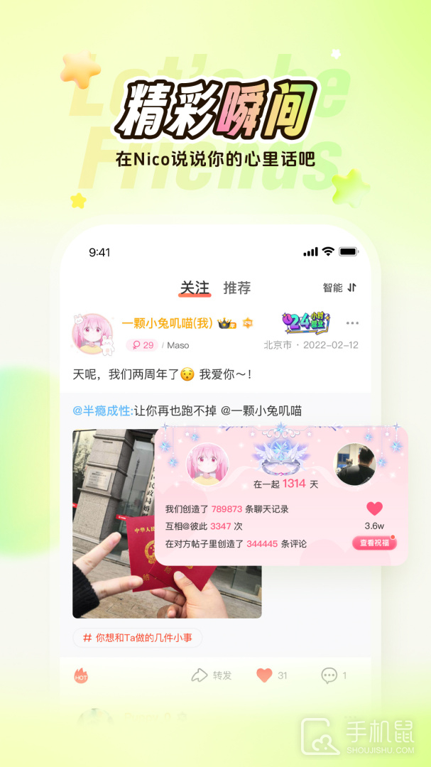 nico v8.32.2