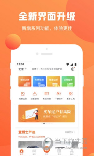 查博士APP