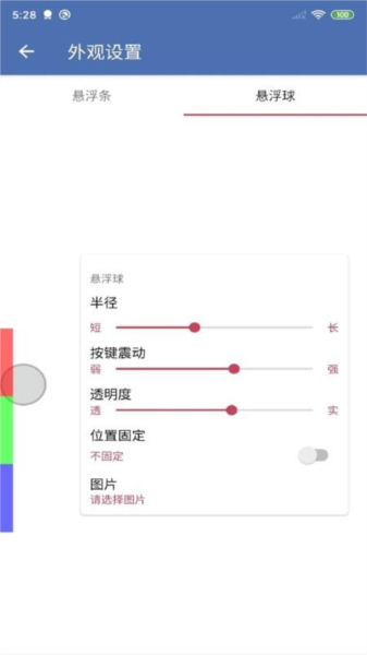 安果悬浮控制4