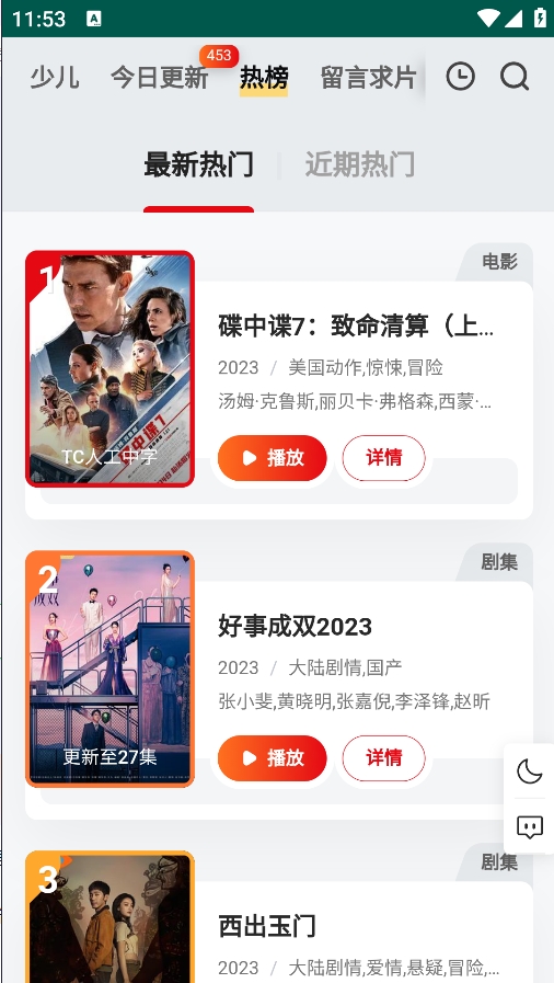 freeok官网正版 v5.2.0