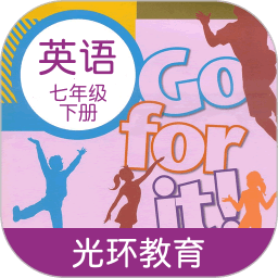新目标英语七年级下册APP
