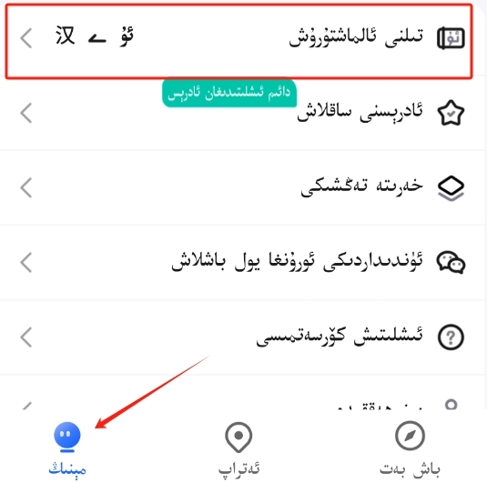 使用指南截图1