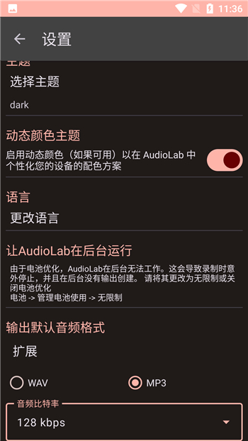 audiolab v1.2.37