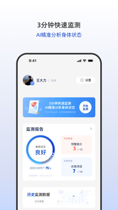 盈养科技app v1.0.0