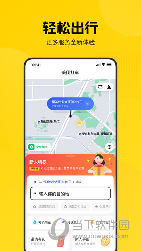 美团打车APP