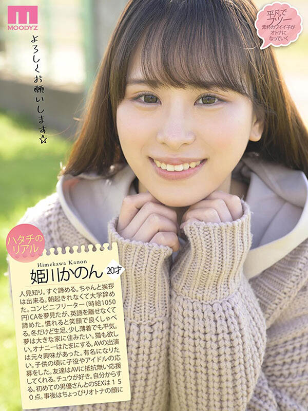MIFD-484,姫川かのん（姫川歌音）最新作品2024/05/31发布！