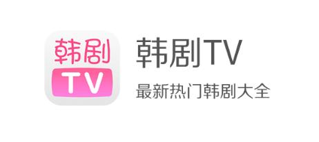韩剧tv官方版