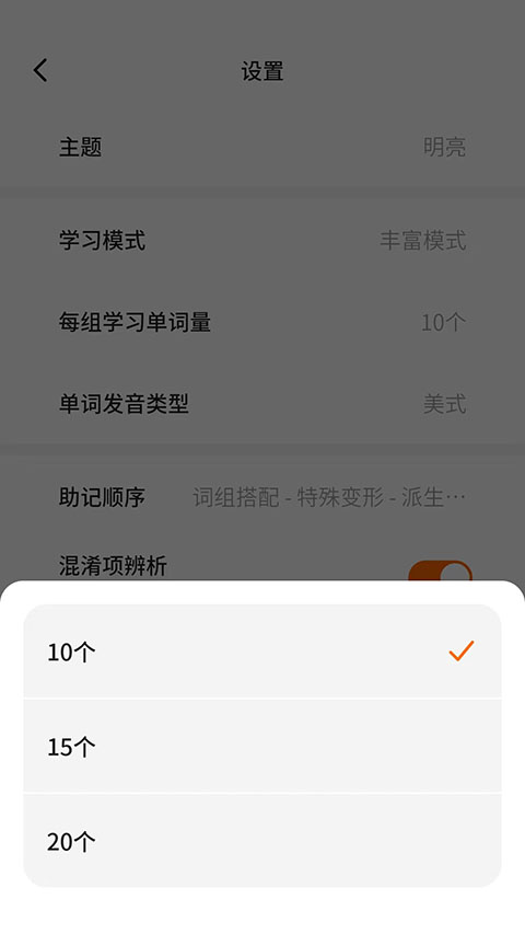 不背单词正版免费