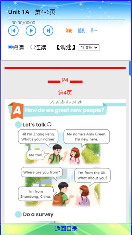 小学英语三年级 v25.6.23