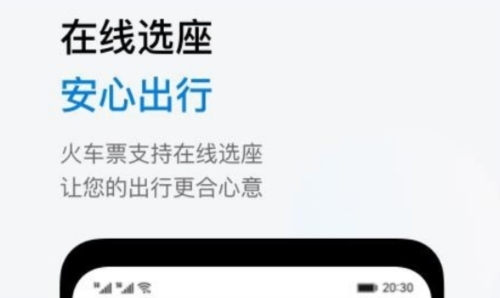 鱼游差旅app官方版2
