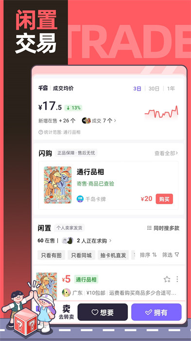 千岛卡牌app截图2