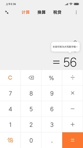 小米计算器最新版 v15.3.12