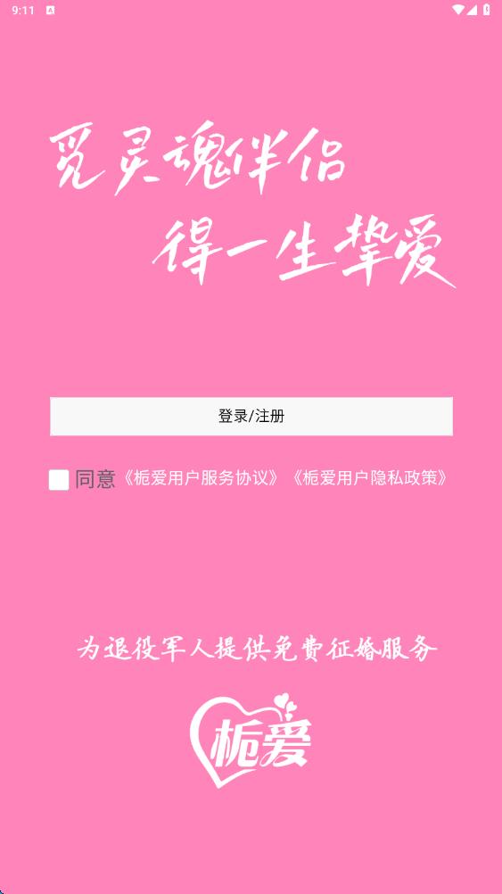 栀爱