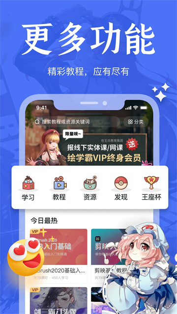 绘学霸app官方版下载截图