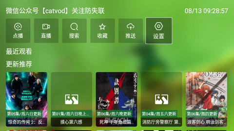 iBox影视2024官方版