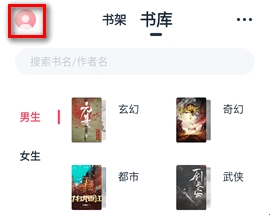 荔枝阅读app截图9