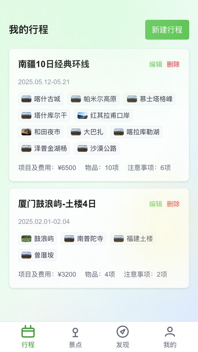 春风乐步