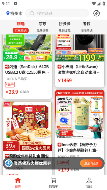 同创联官方最新版