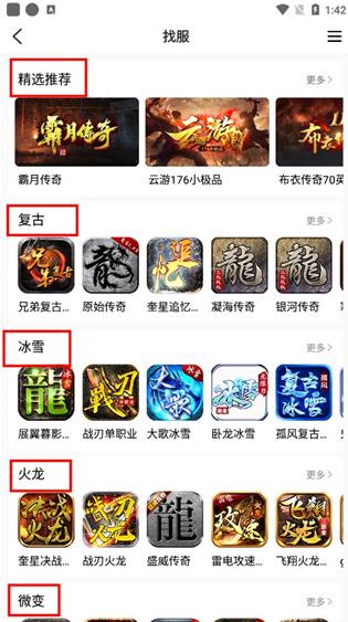 996传奇盒子最新版本