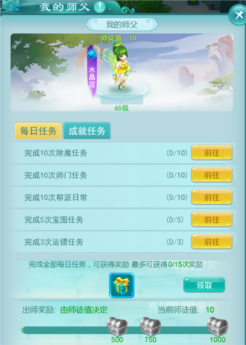 逍遥情缘微信版图片11