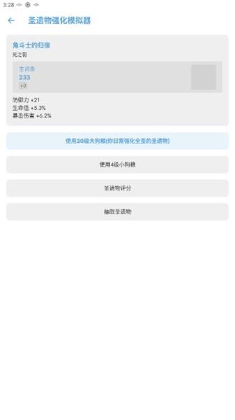 原神应急食品11