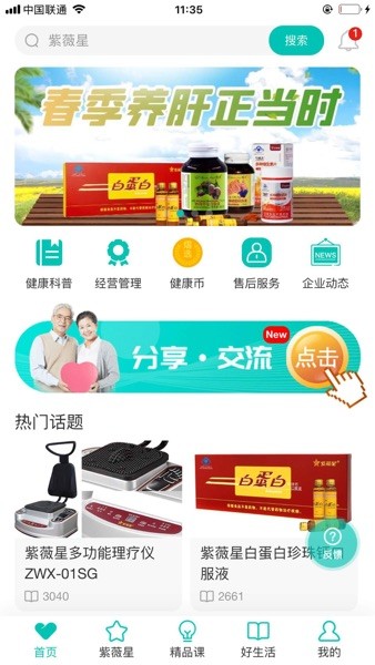 熠选手机版