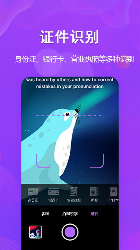 超级图文转换 v1.4.5