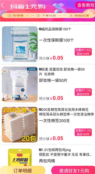 竹子拼客5