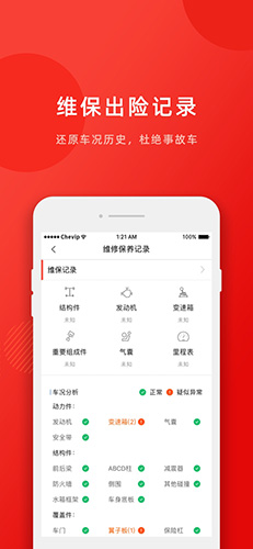 车唯拍app v6.5.0