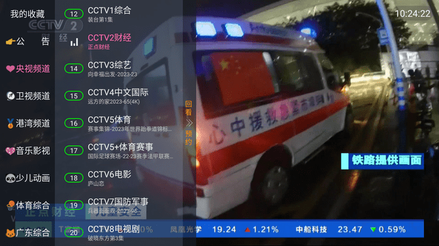 龙凤tv v2.0.0免费下载