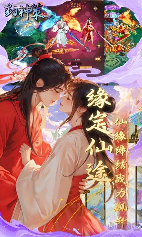 封神策手游最新版v1.0.0安卓版 