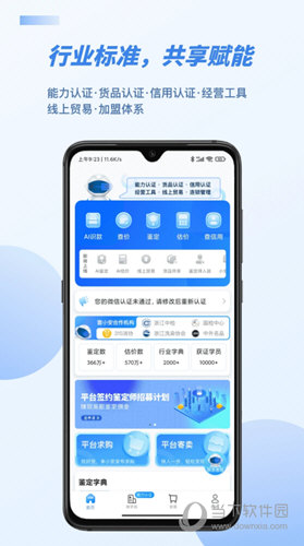 雷小安