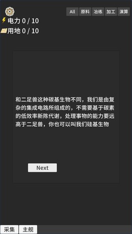 硅基空间图片5