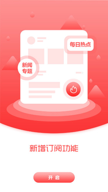 软件功能配图1