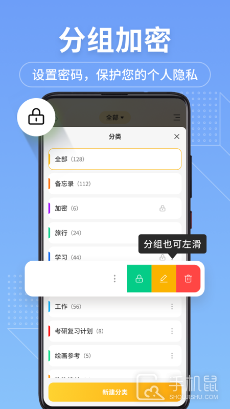 备忘录记事君 v11.9.66