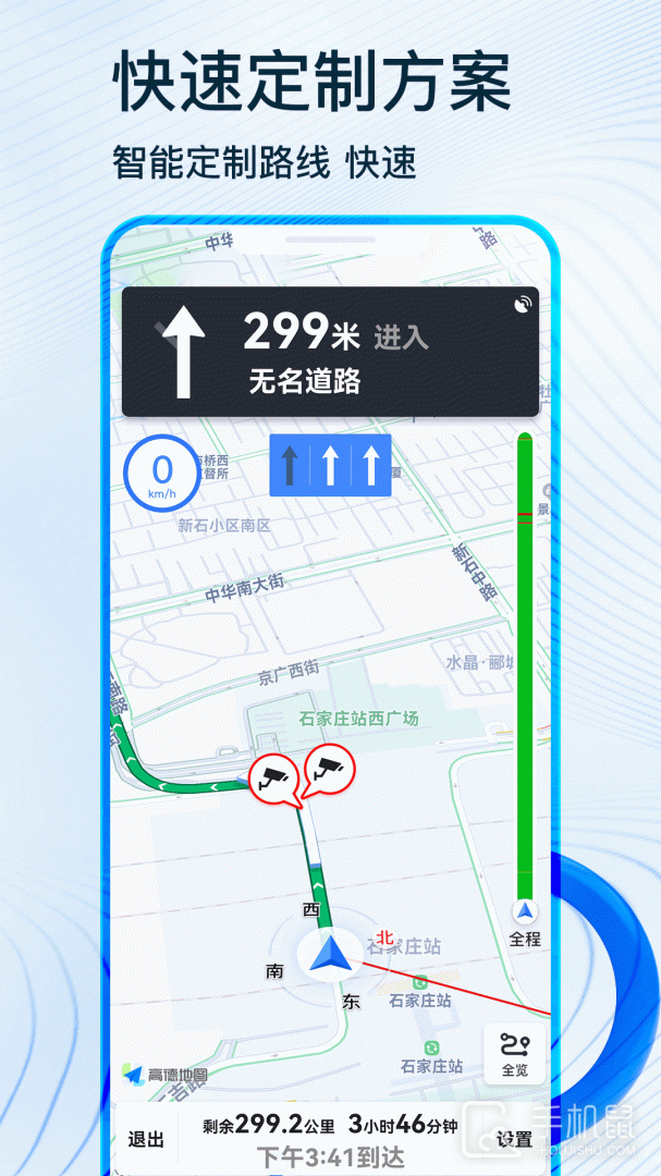 北斗导航 v2.0.5.2