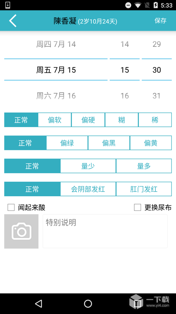 爱托付老师 v12.13.1最新版下载
