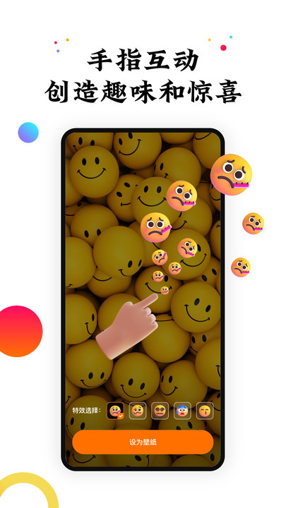遇见动态壁纸app最新版图片1