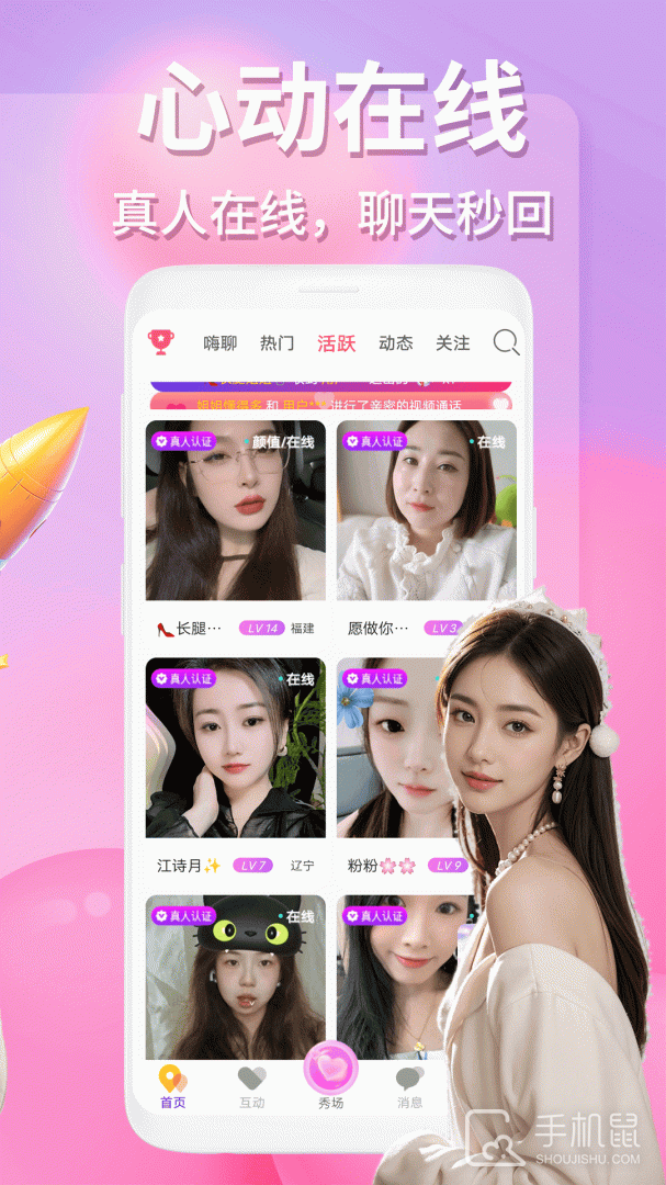 同城约聊 v1.7.0