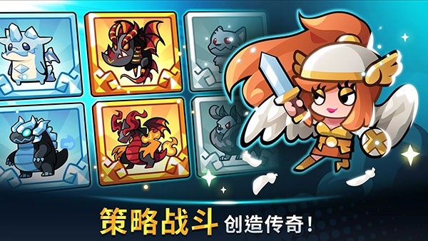 塔防传说手游下载 v1.92.4