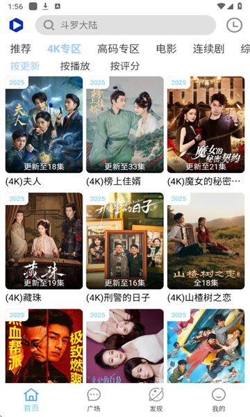 Free4K追剧官方最新版本下载图片1