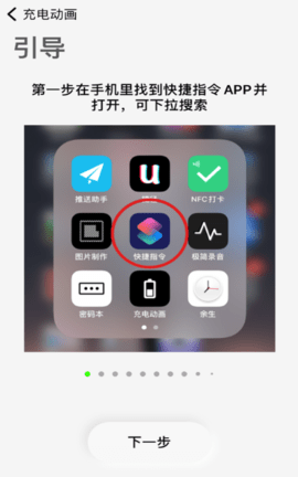 华为充电动画app v1.8安卓版下载