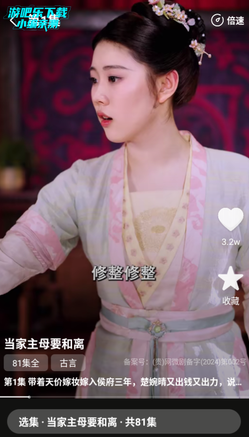 西柚免费短剧安卓手机版