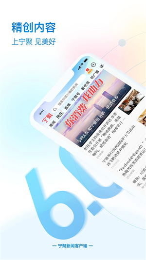 宁聚官方版截图