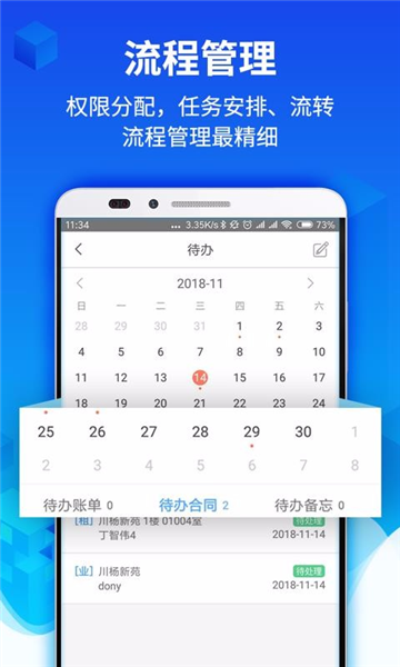 水滴管家3