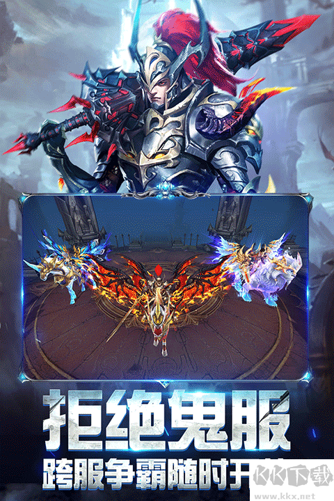 奇迹之剑手机版 v1.8.4.99安卓版 