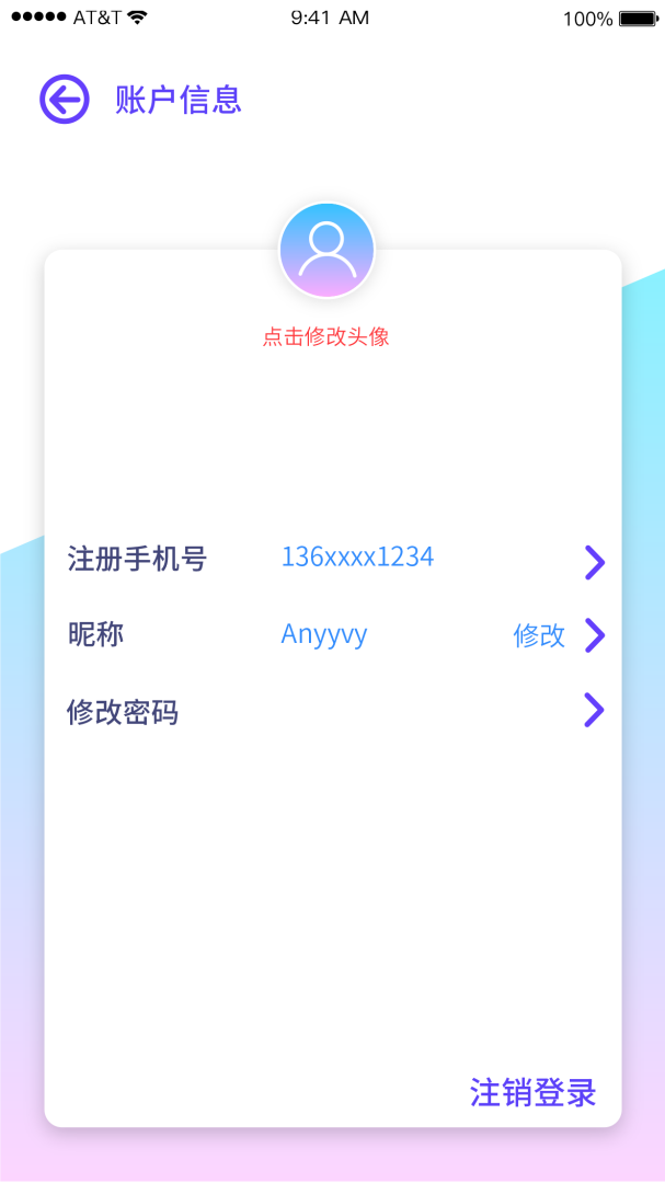 巴士门 v3.4.9